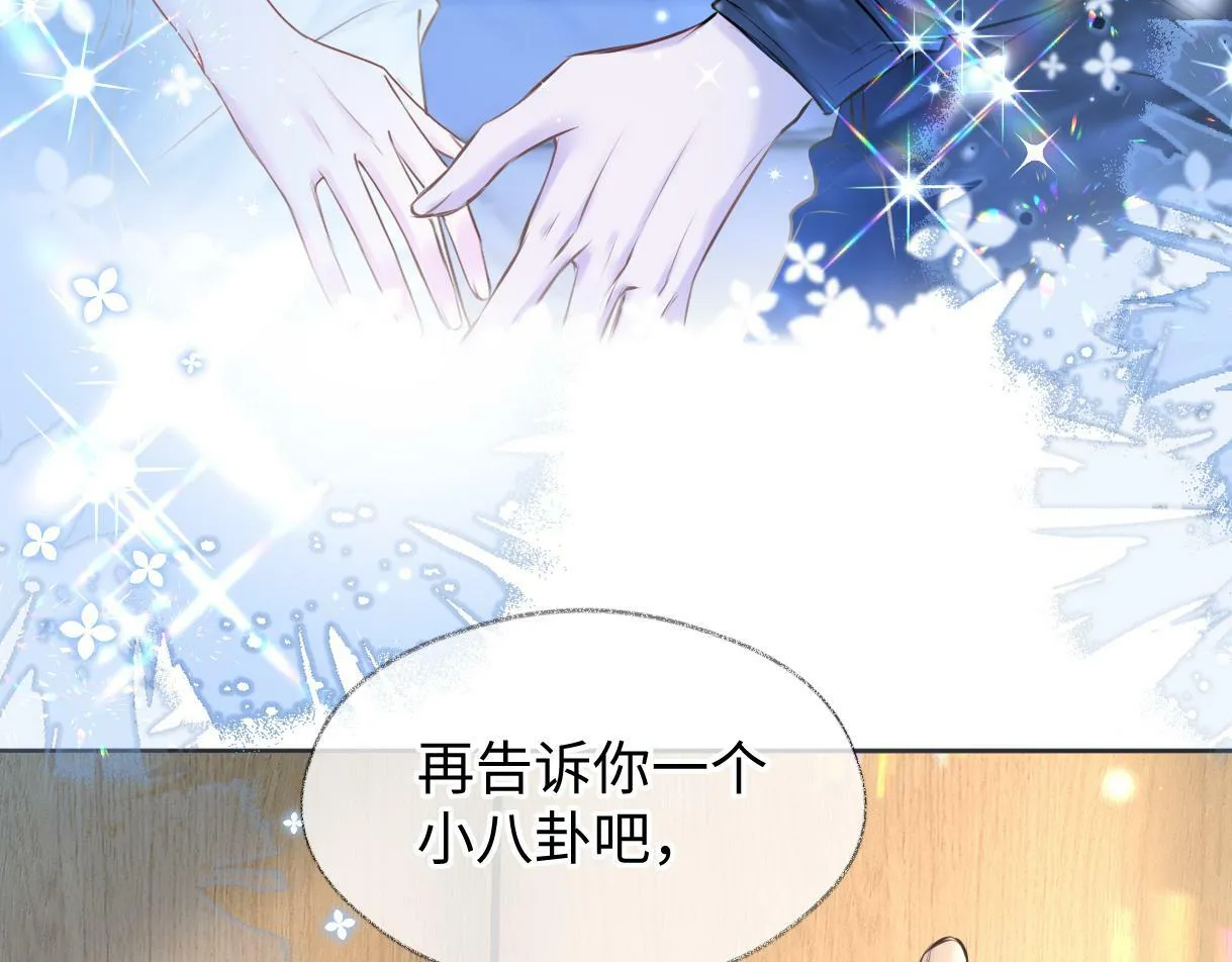 第17话 和我强强联手 第95页