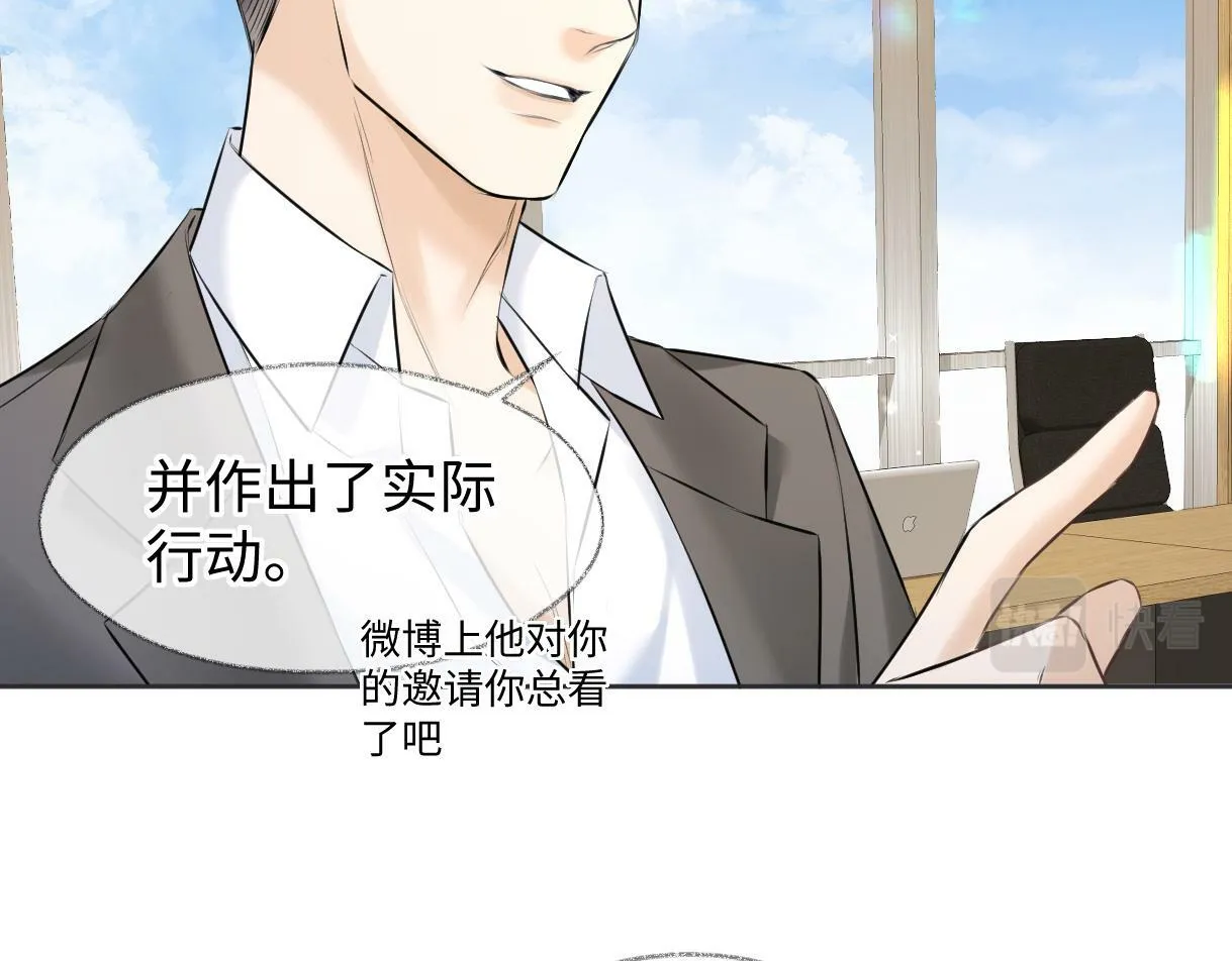 第17话 和我强强联手 第98页