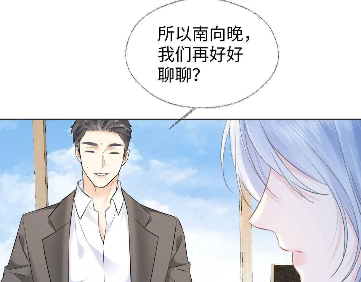 第17话 和我强强联手 第99页