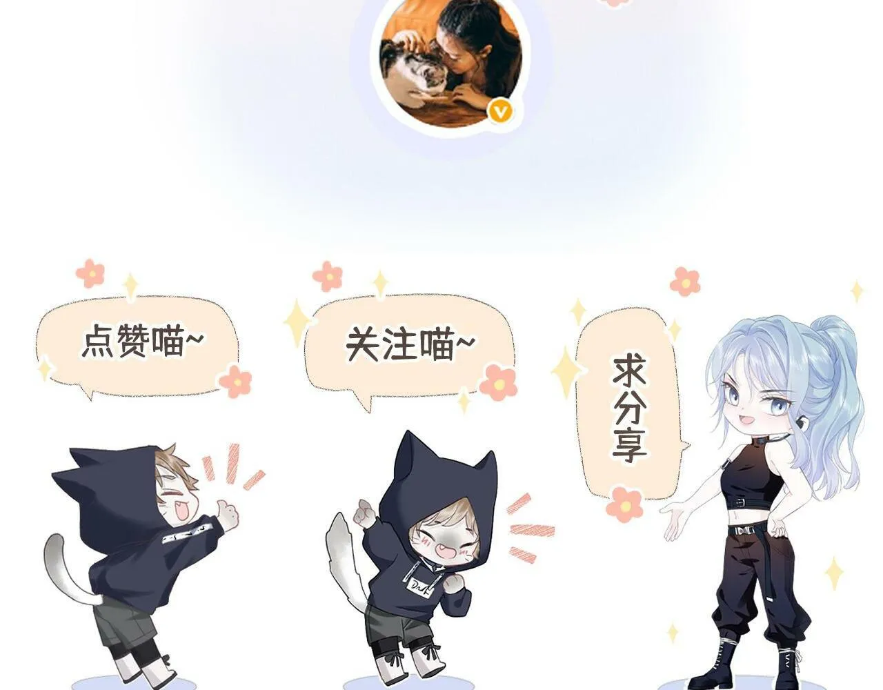 第17话 和我强强联手 第107页