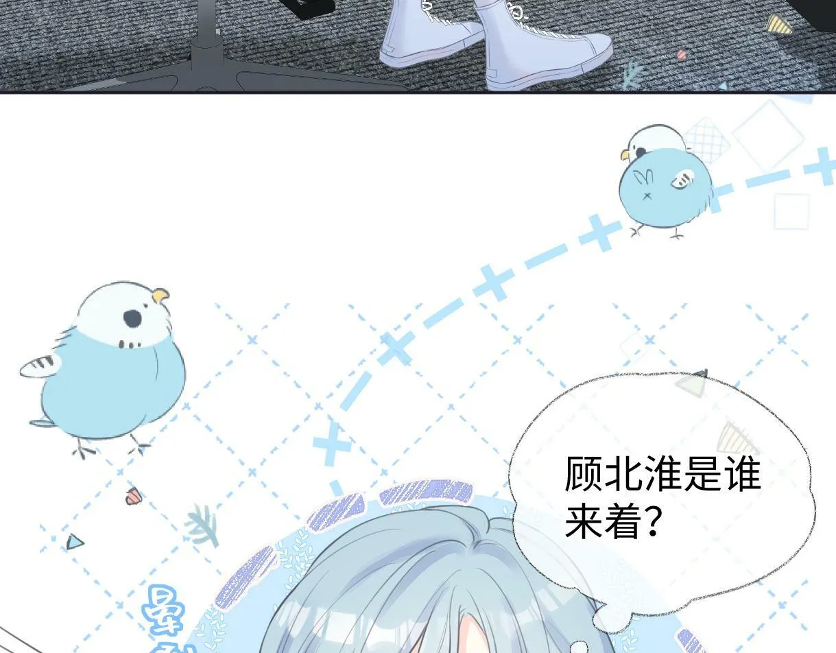 第18话 我可不想当小弟 第8页