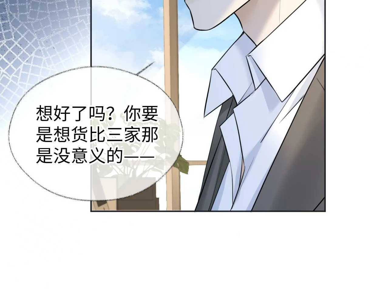 第18话 我可不想当小弟 第14页