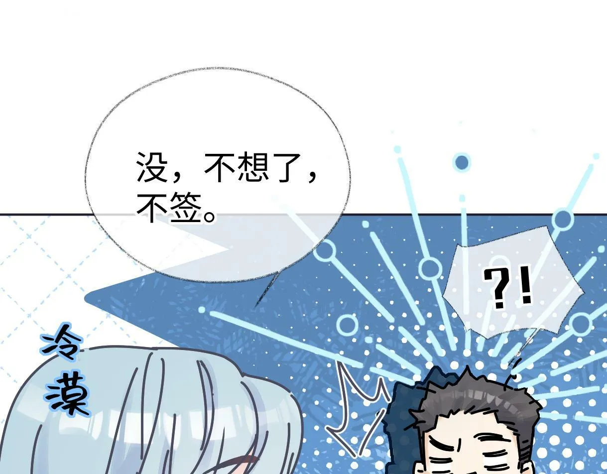 第18话 我可不想当小弟 第15页