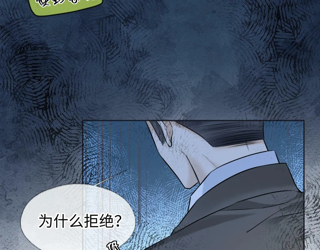 第18话 我可不想当小弟 第17页