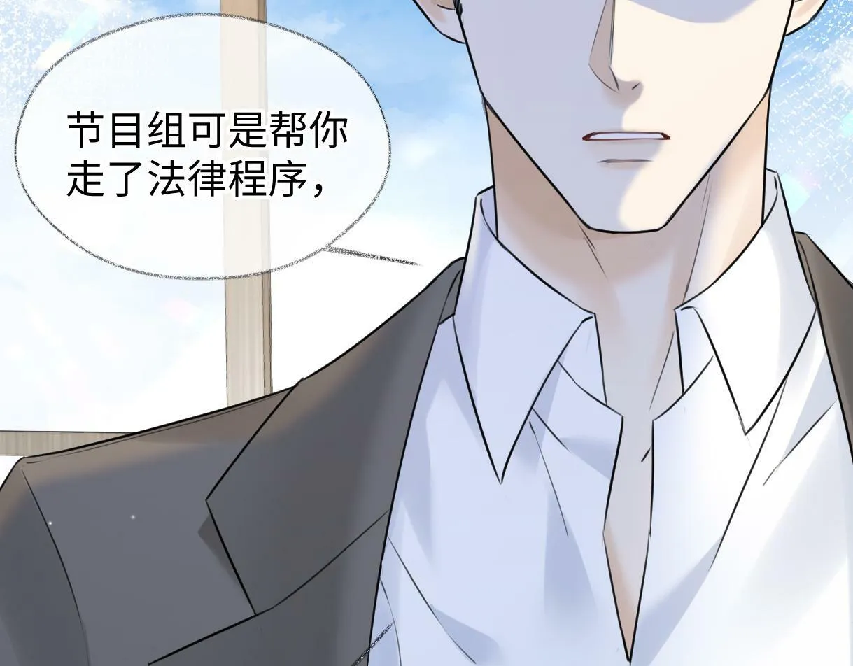 第18话 我可不想当小弟 第20页