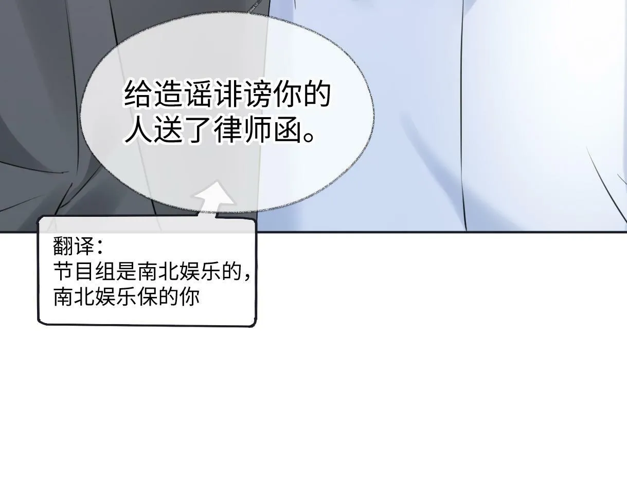 第18话 我可不想当小弟 第21页