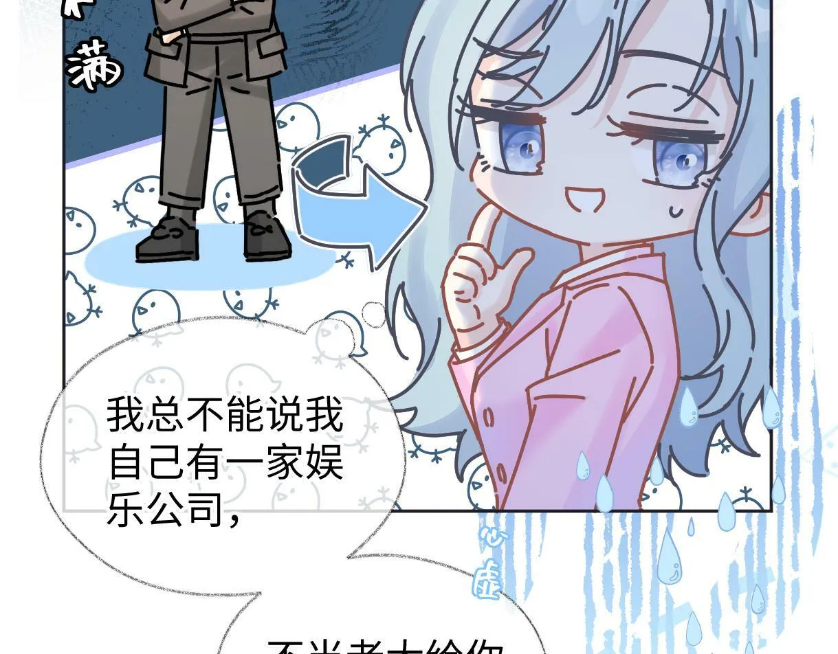 第18话 我可不想当小弟 第23页