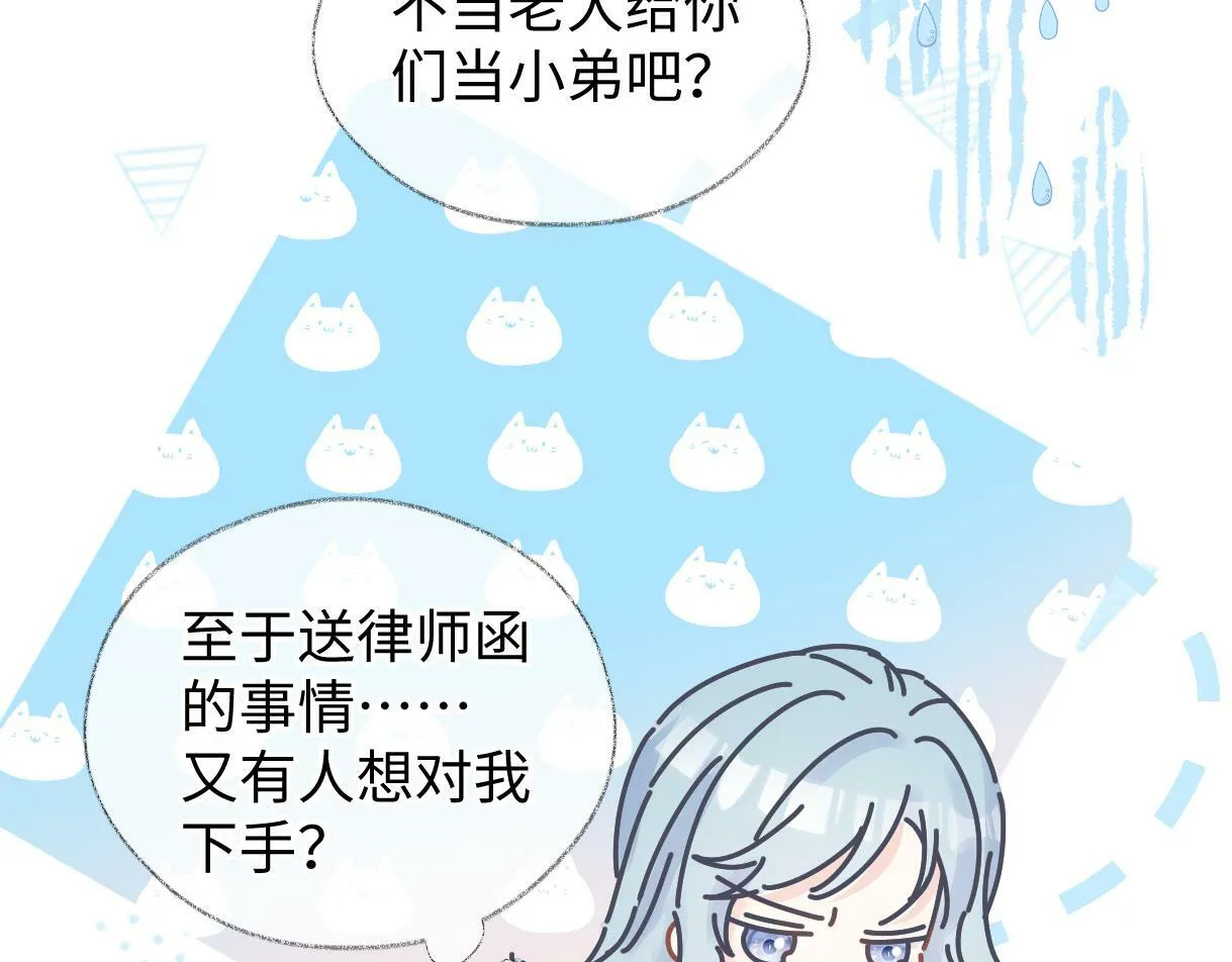 第18话 我可不想当小弟 第24页