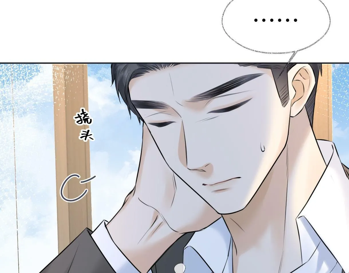 第18话 我可不想当小弟 第29页