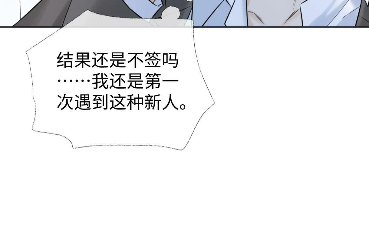 第18话 我可不想当小弟 第30页