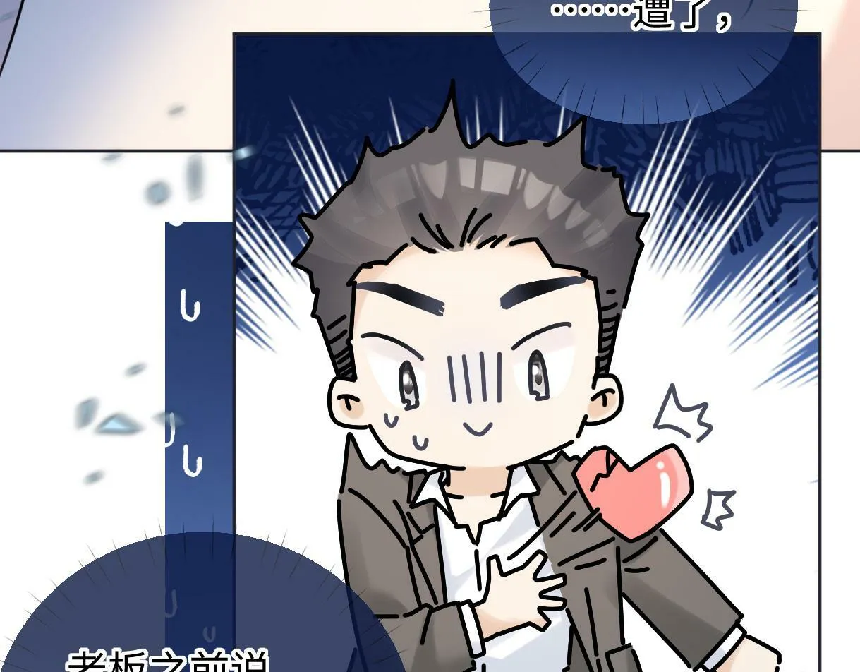 第18话 我可不想当小弟 第32页