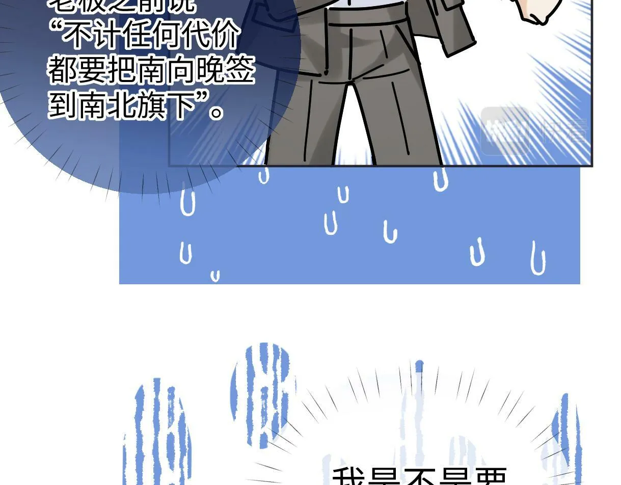 第18话 我可不想当小弟 第33页
