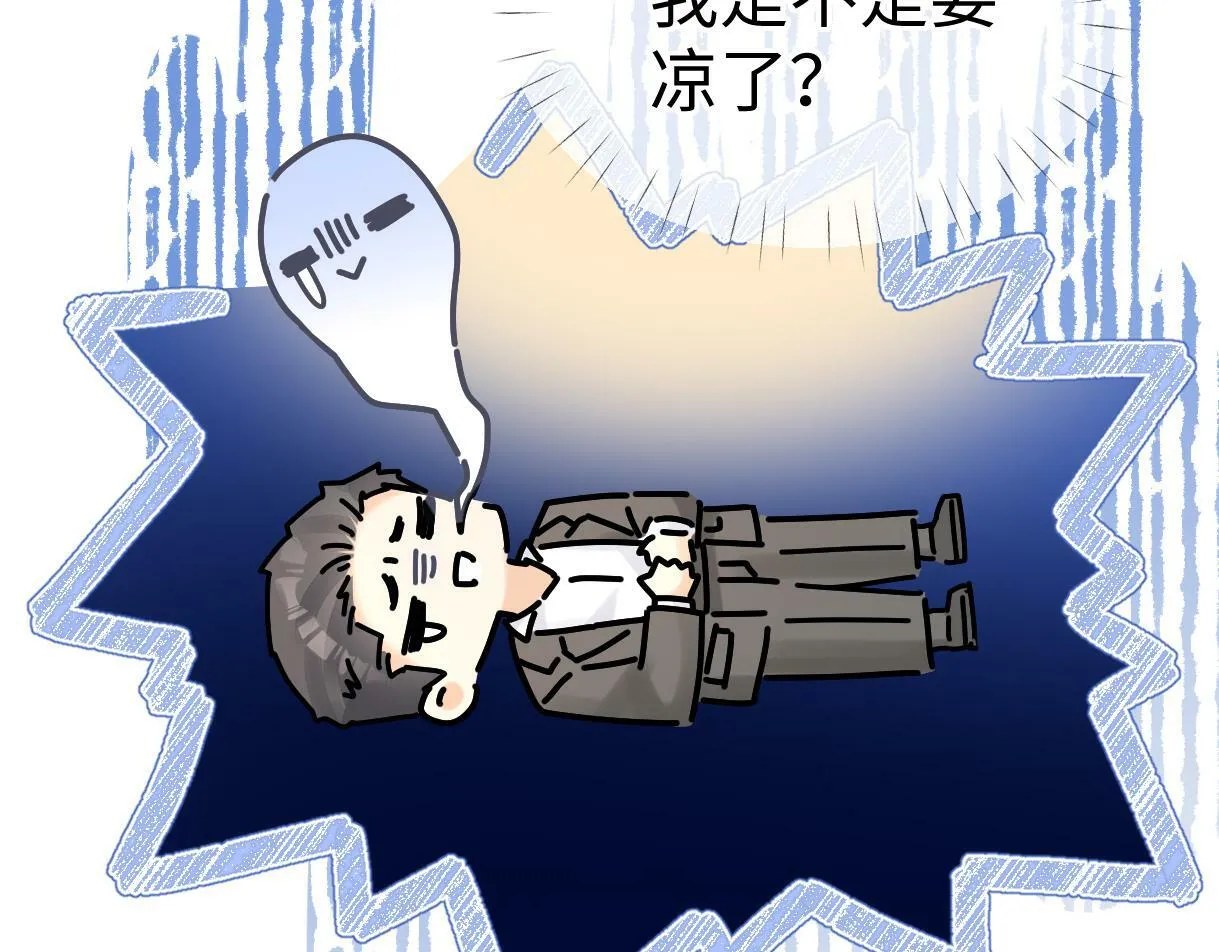 第18话 我可不想当小弟 第34页