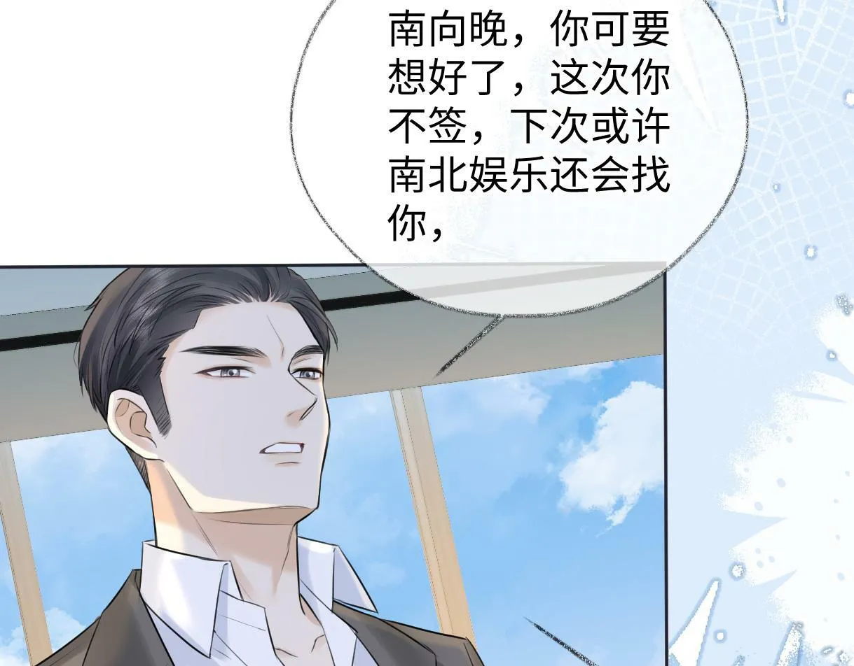 第18话 我可不想当小弟 第37页