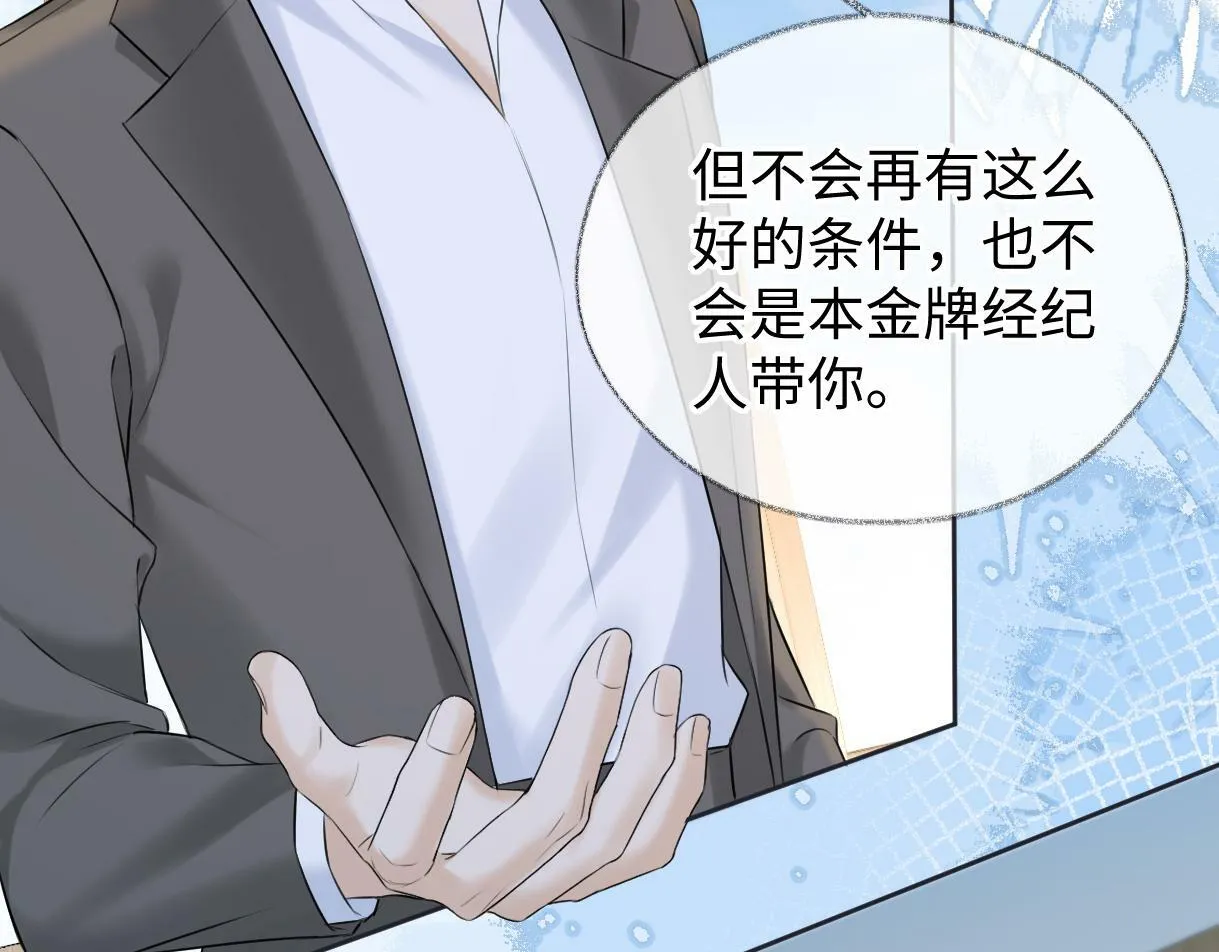 第18话 我可不想当小弟 第38页