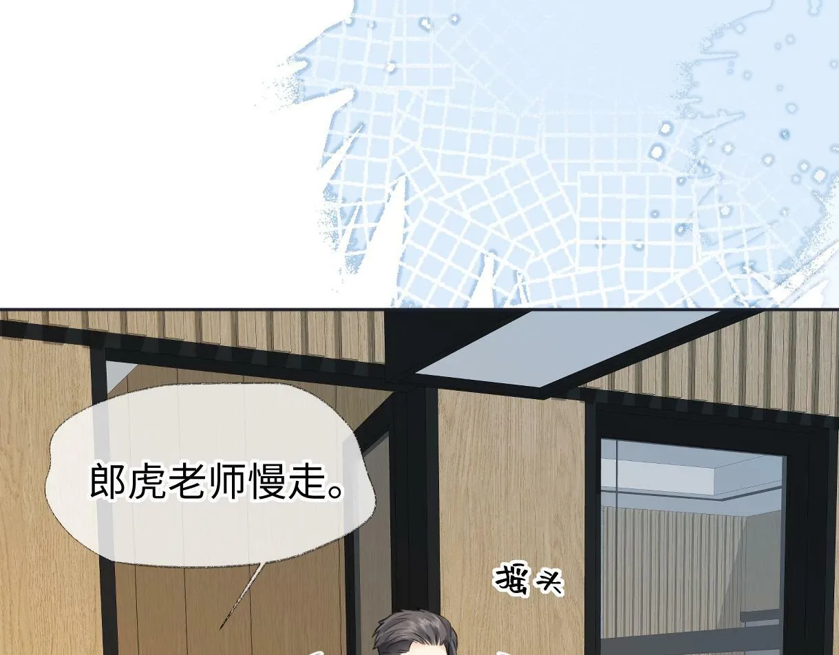 第18话 我可不想当小弟 第41页