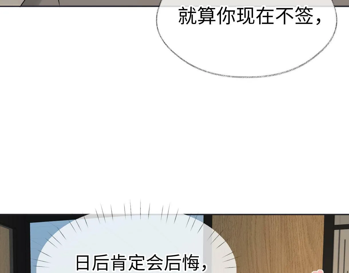 第18话 我可不想当小弟 第45页