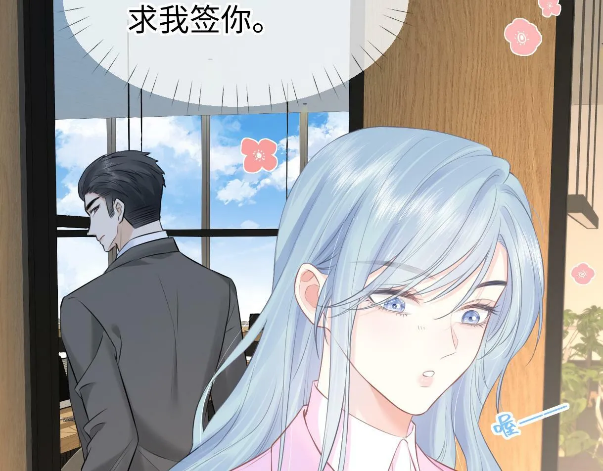 第18话 我可不想当小弟 第46页