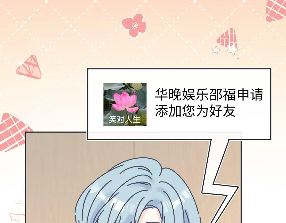 第18话 我可不想当小弟 第48页