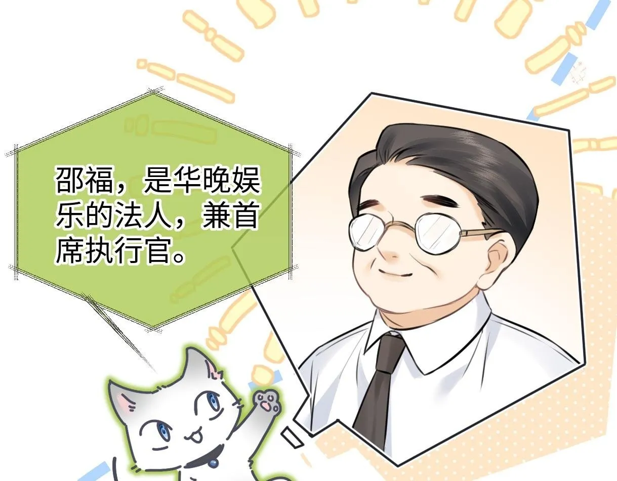 第18话 我可不想当小弟 第50页