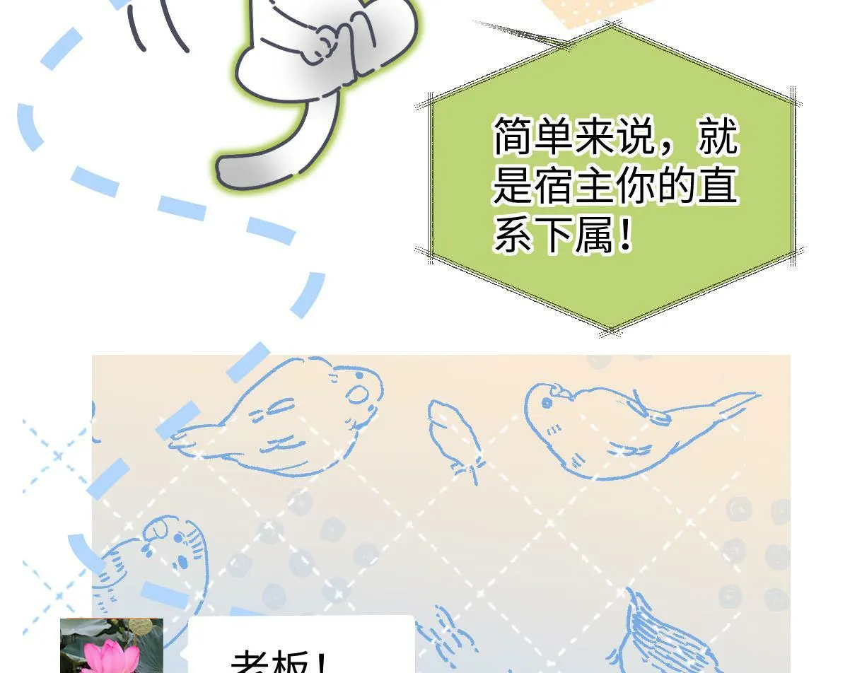 第18话 我可不想当小弟 第51页