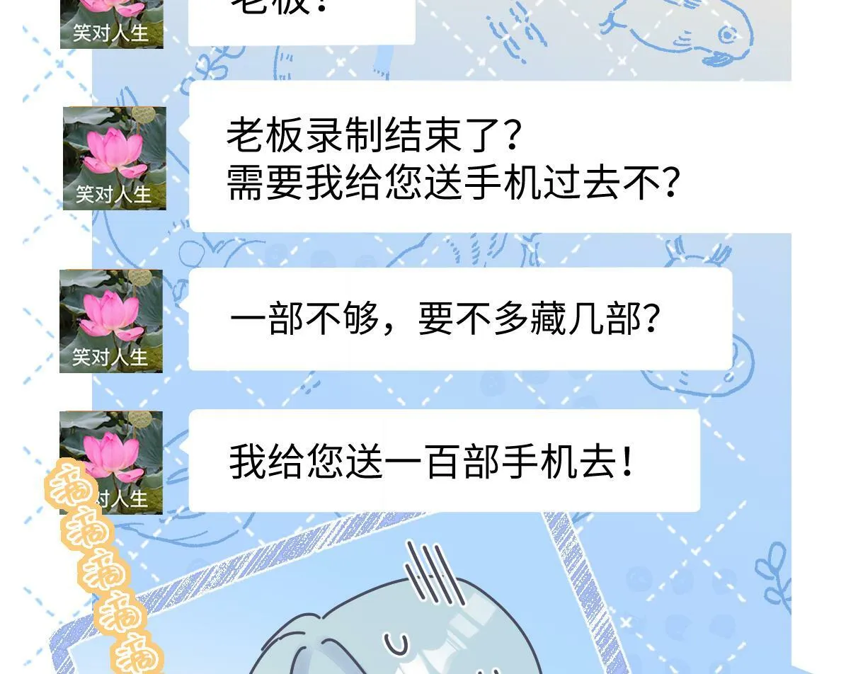 第18话 我可不想当小弟 第52页