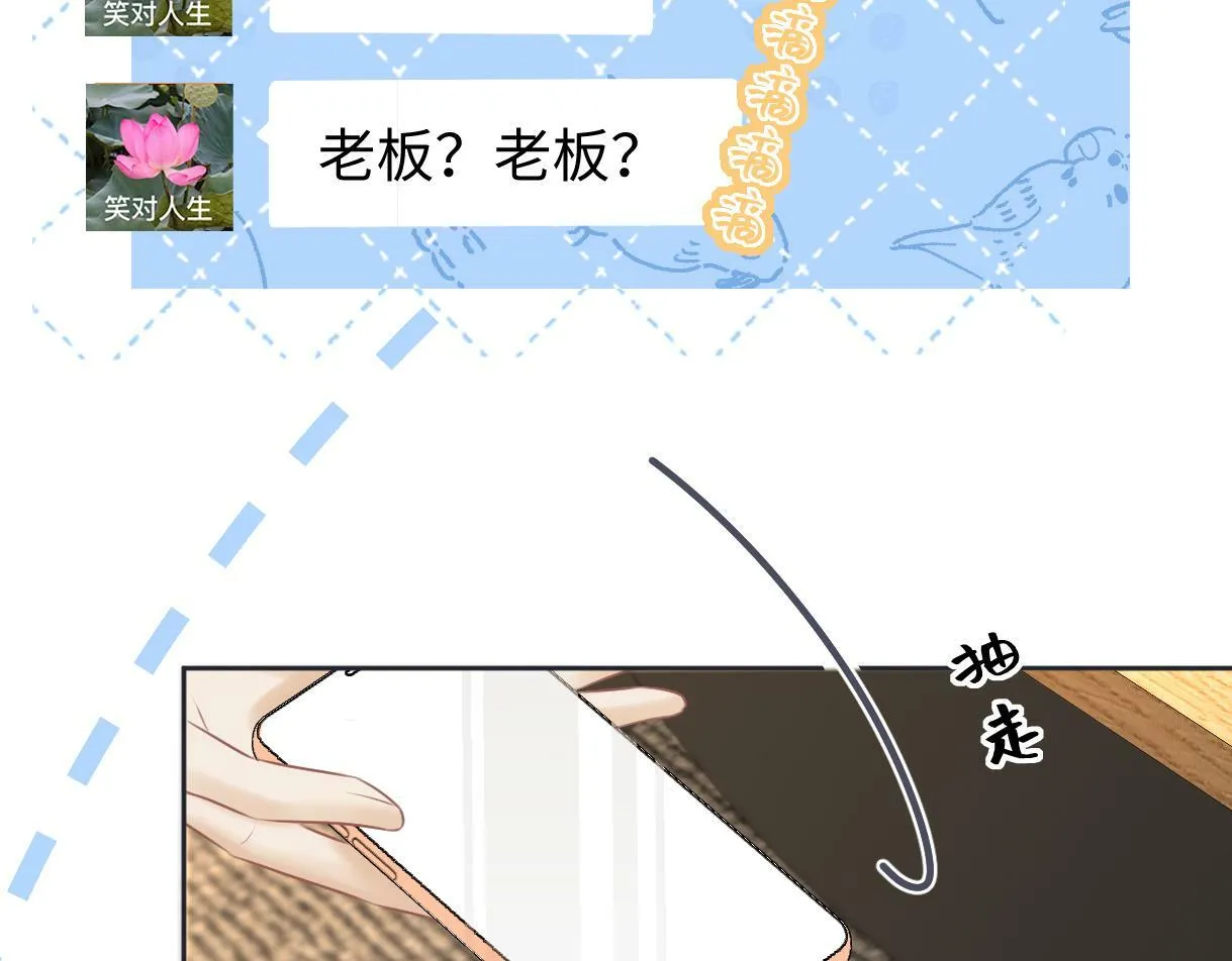第18话 我可不想当小弟 第54页