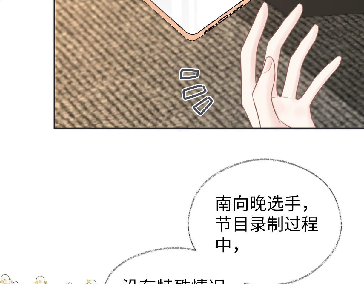 第18话 我可不想当小弟 第55页