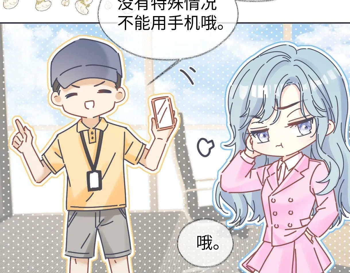 第18话 我可不想当小弟 第56页