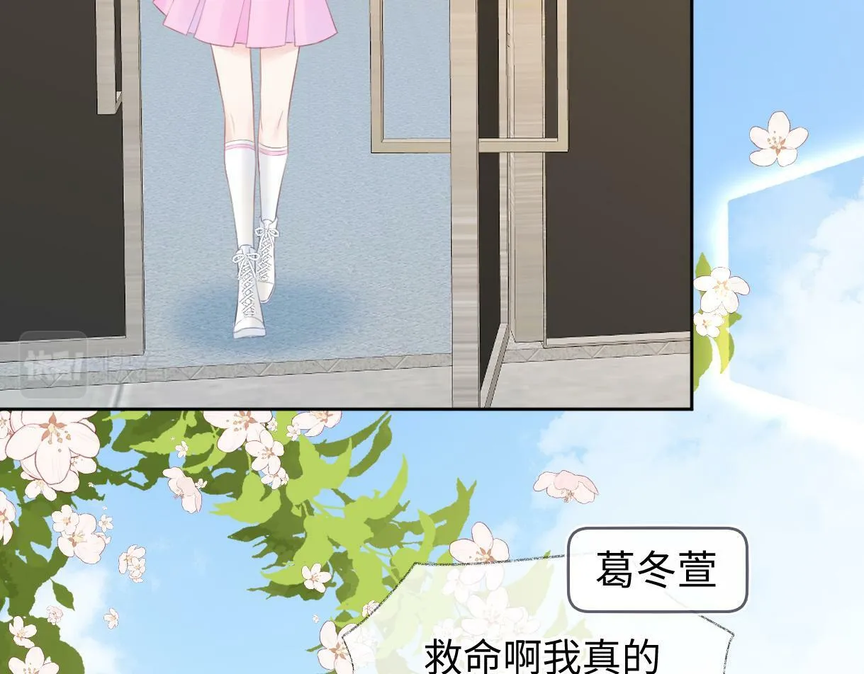 第18话 我可不想当小弟 第60页