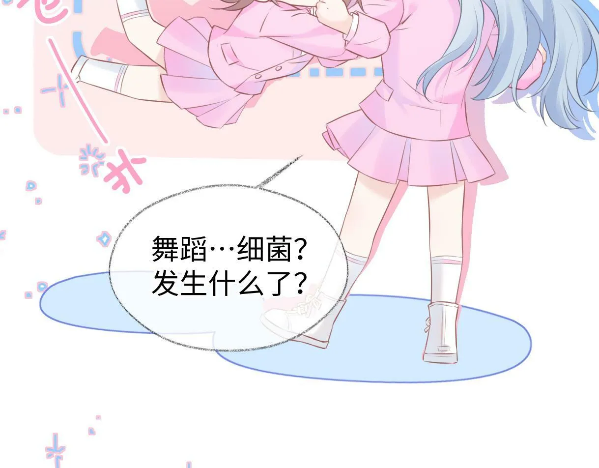 第18话 我可不想当小弟 第66页