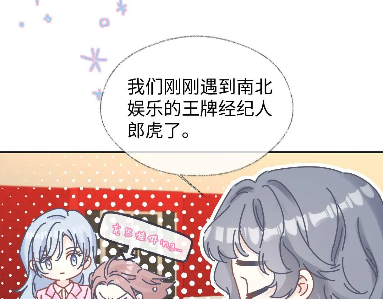 第18话 我可不想当小弟 第67页