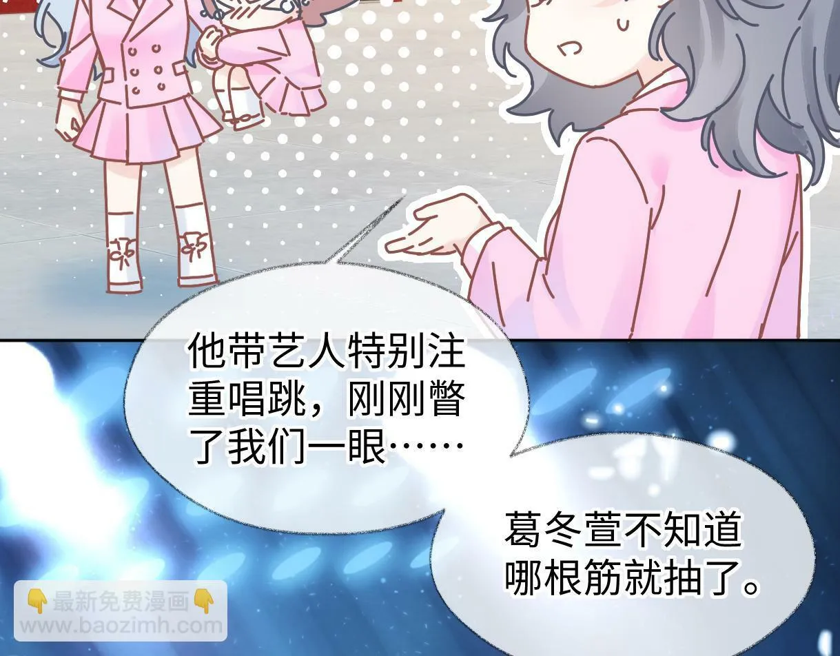 第18话 我可不想当小弟 第68页