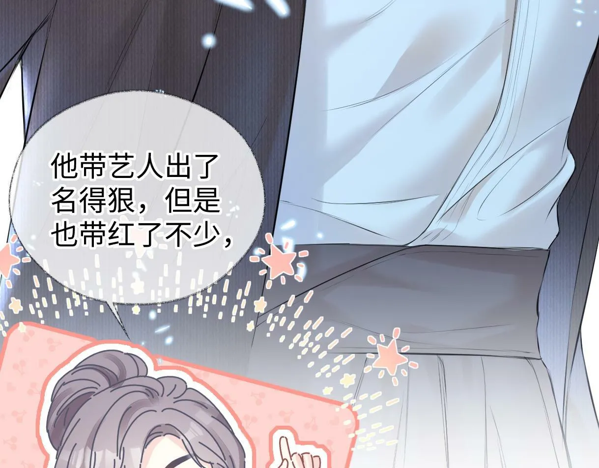 第18话 我可不想当小弟 第71页