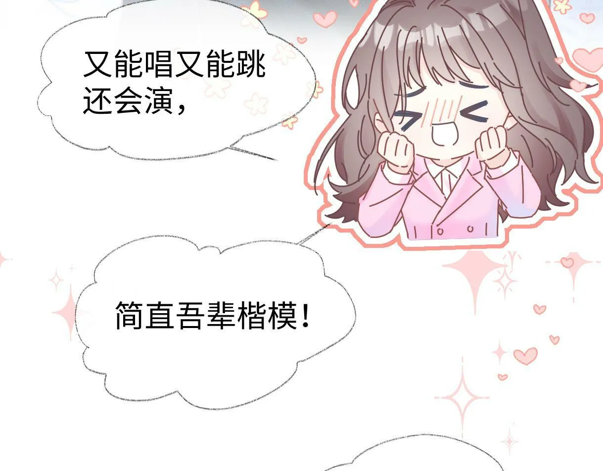 第18话 我可不想当小弟 第75页