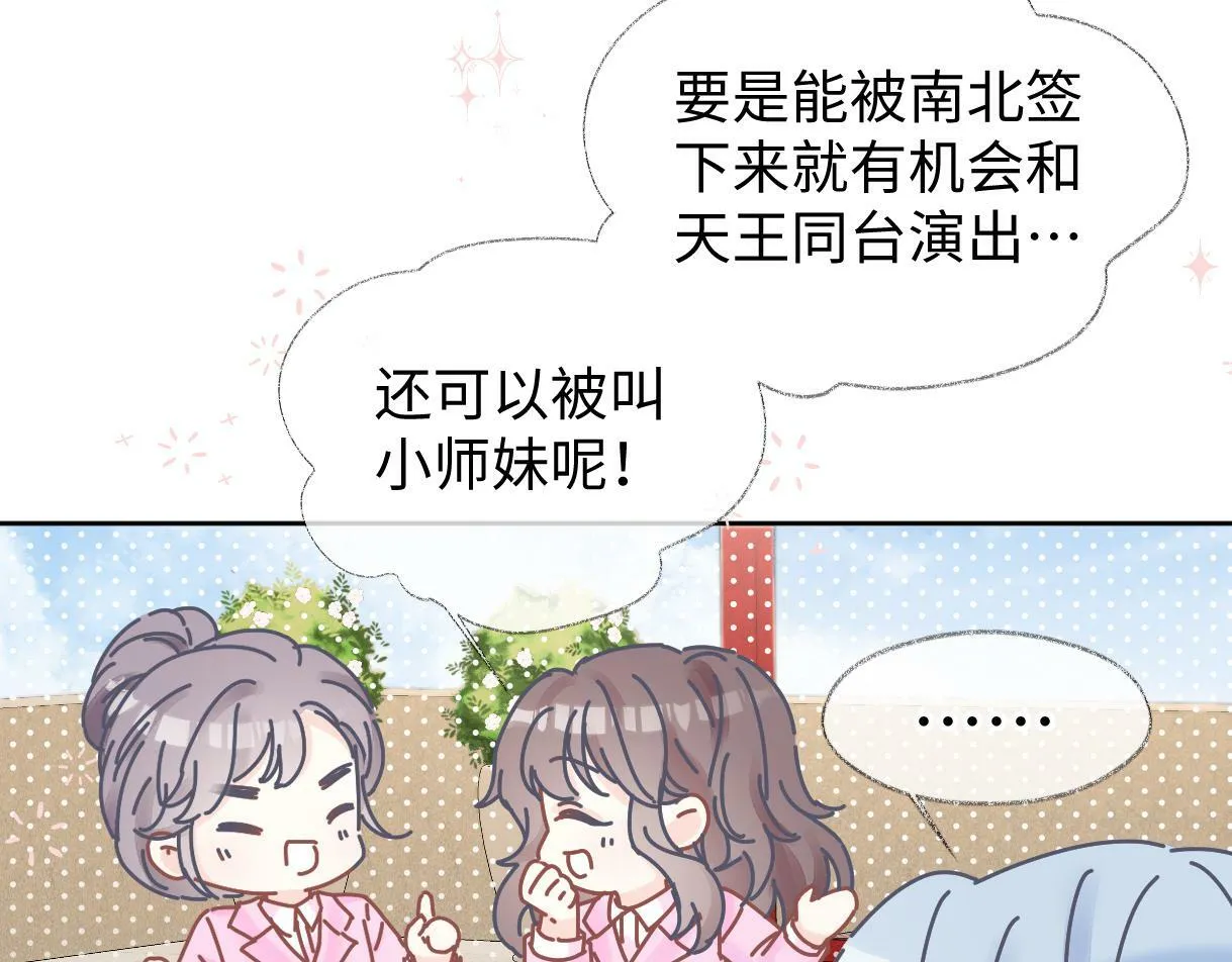 第18话 我可不想当小弟 第76页
