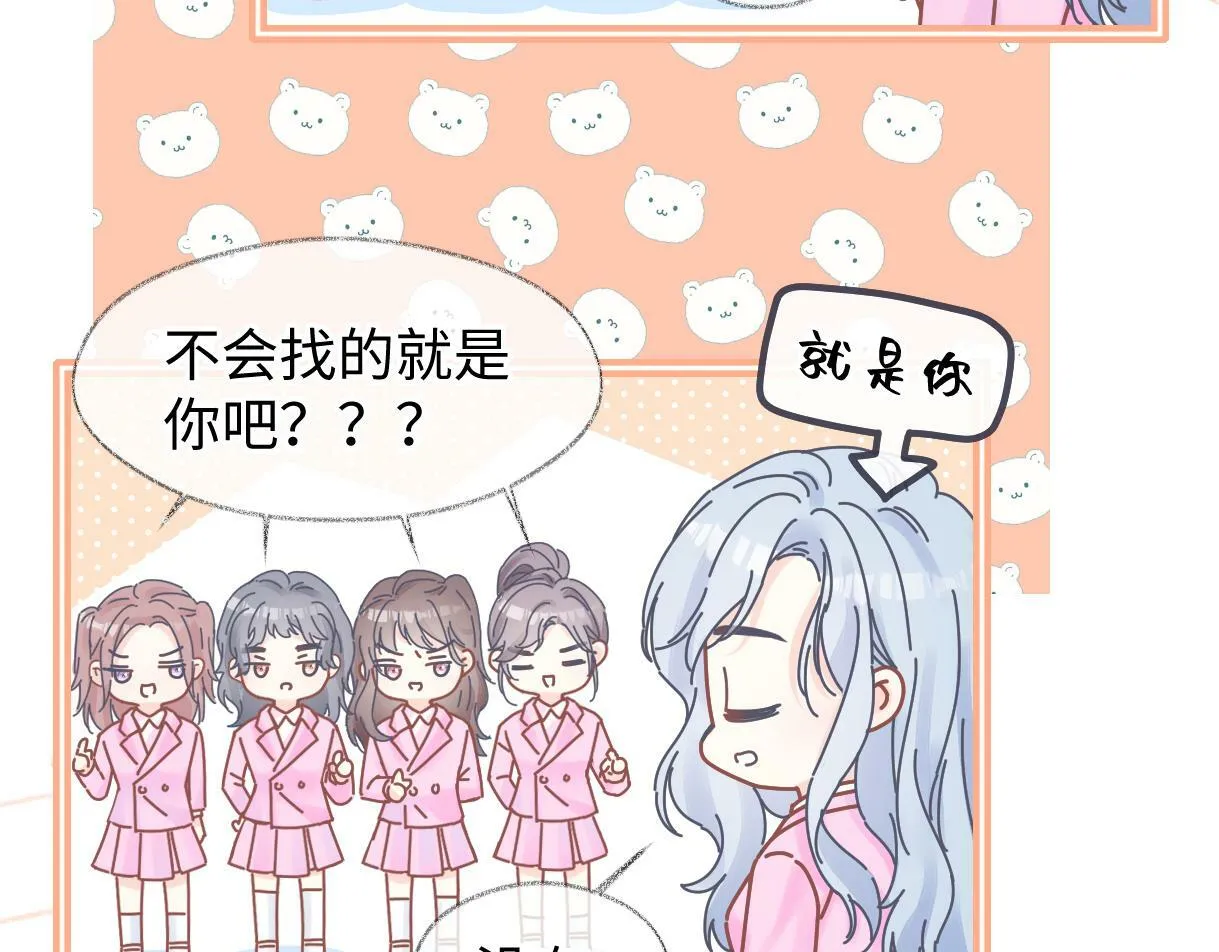 第18话 我可不想当小弟 第79页