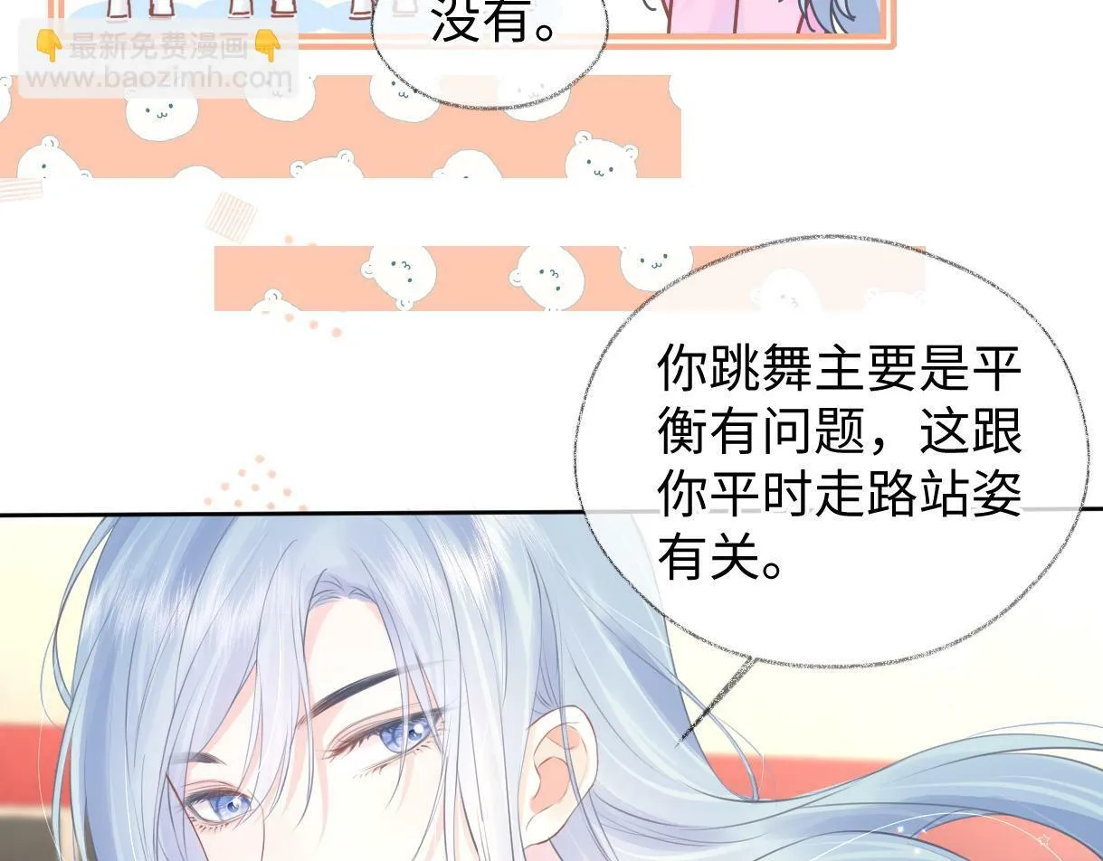 第18话 我可不想当小弟 第80页