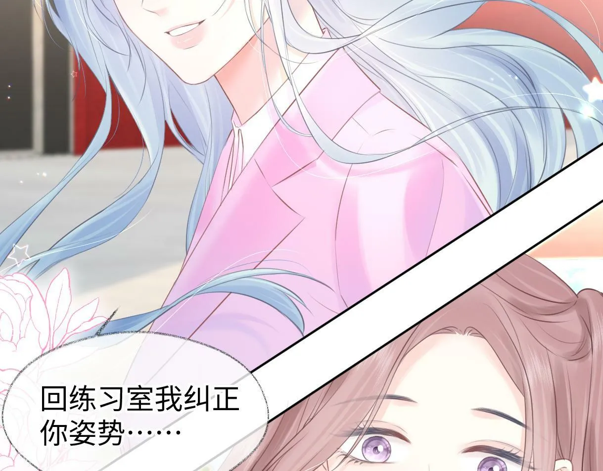 第18话 我可不想当小弟 第81页