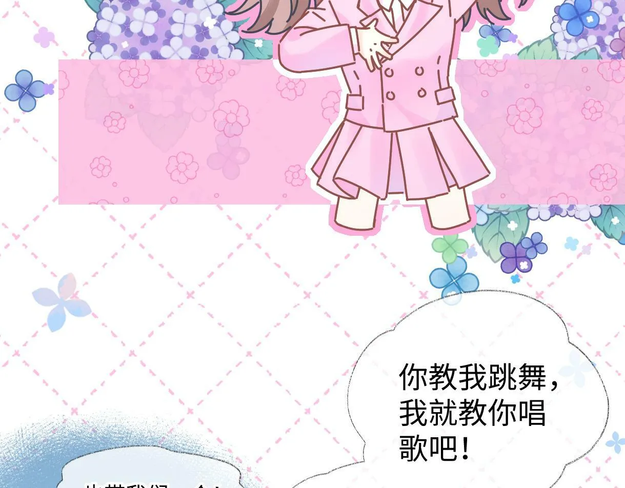 第18话 我可不想当小弟 第85页