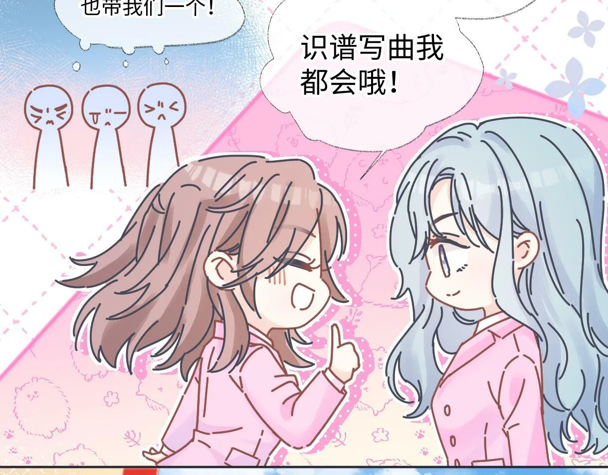第18话 我可不想当小弟 第86页