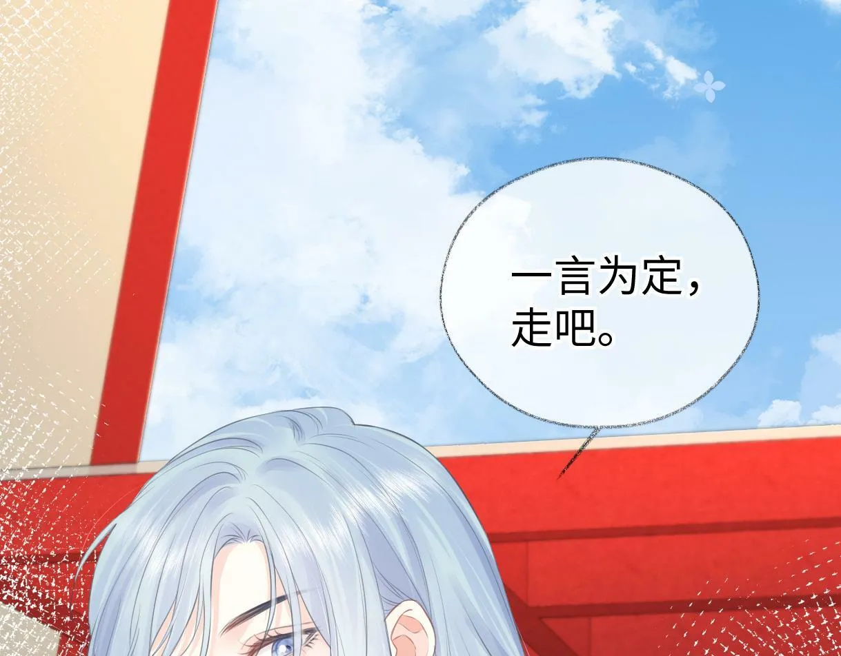 第18话 我可不想当小弟 第87页