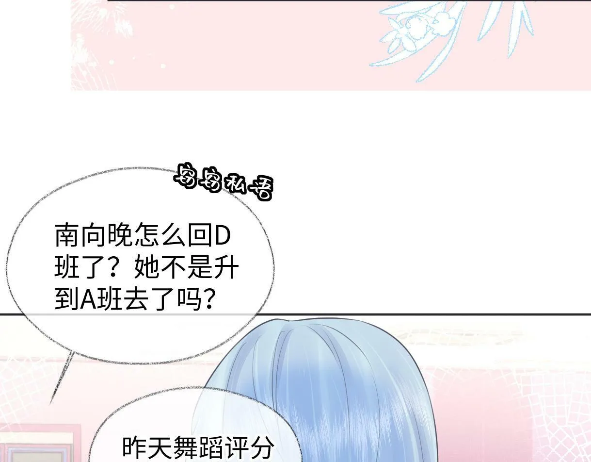 第18话 我可不想当小弟 第95页