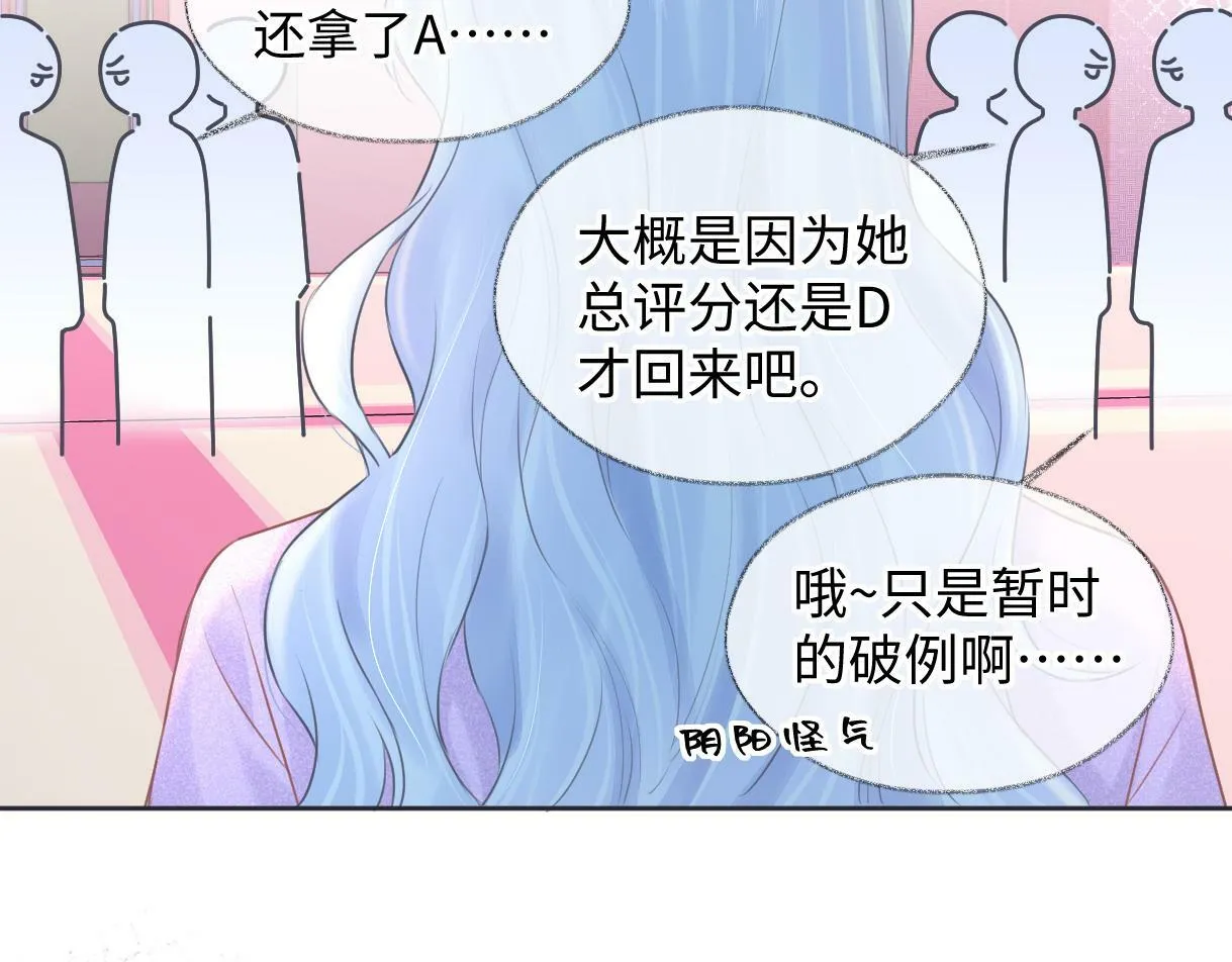 第18话 我可不想当小弟 第96页