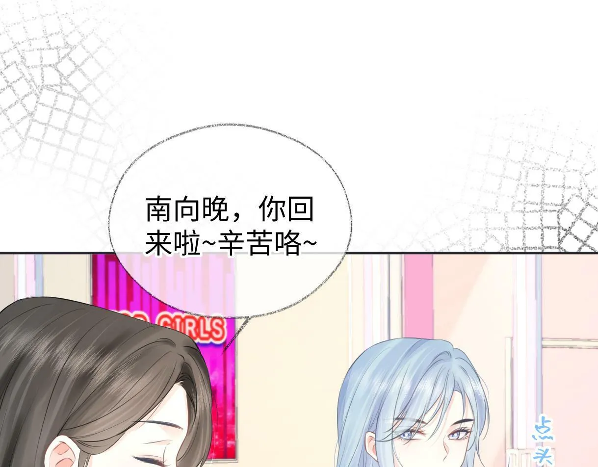 第18话 我可不想当小弟 第97页