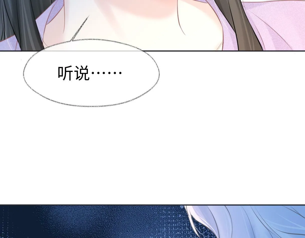 第18话 我可不想当小弟 第108页