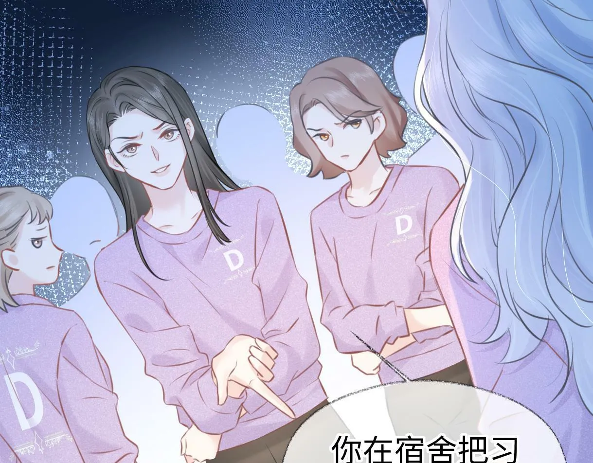 第18话 我可不想当小弟 第109页