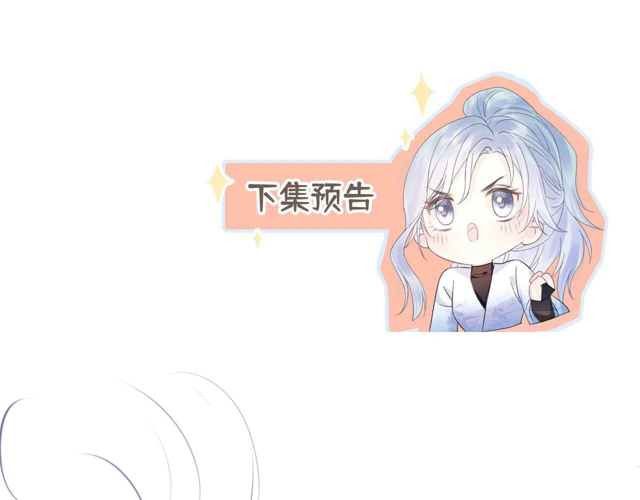 第18话 我可不想当小弟 第112页