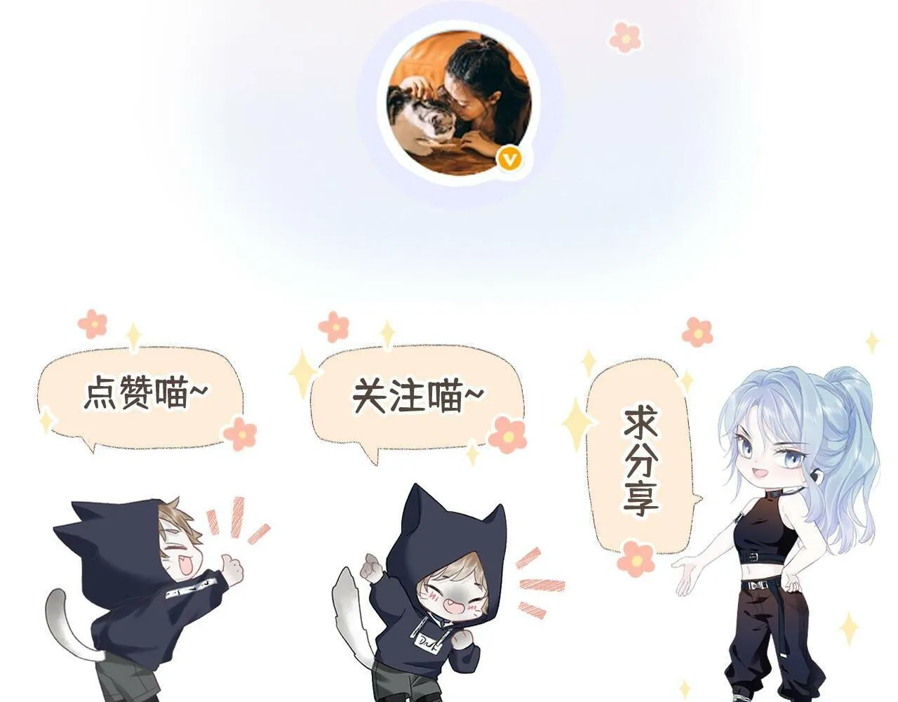第18话 我可不想当小弟 第116页