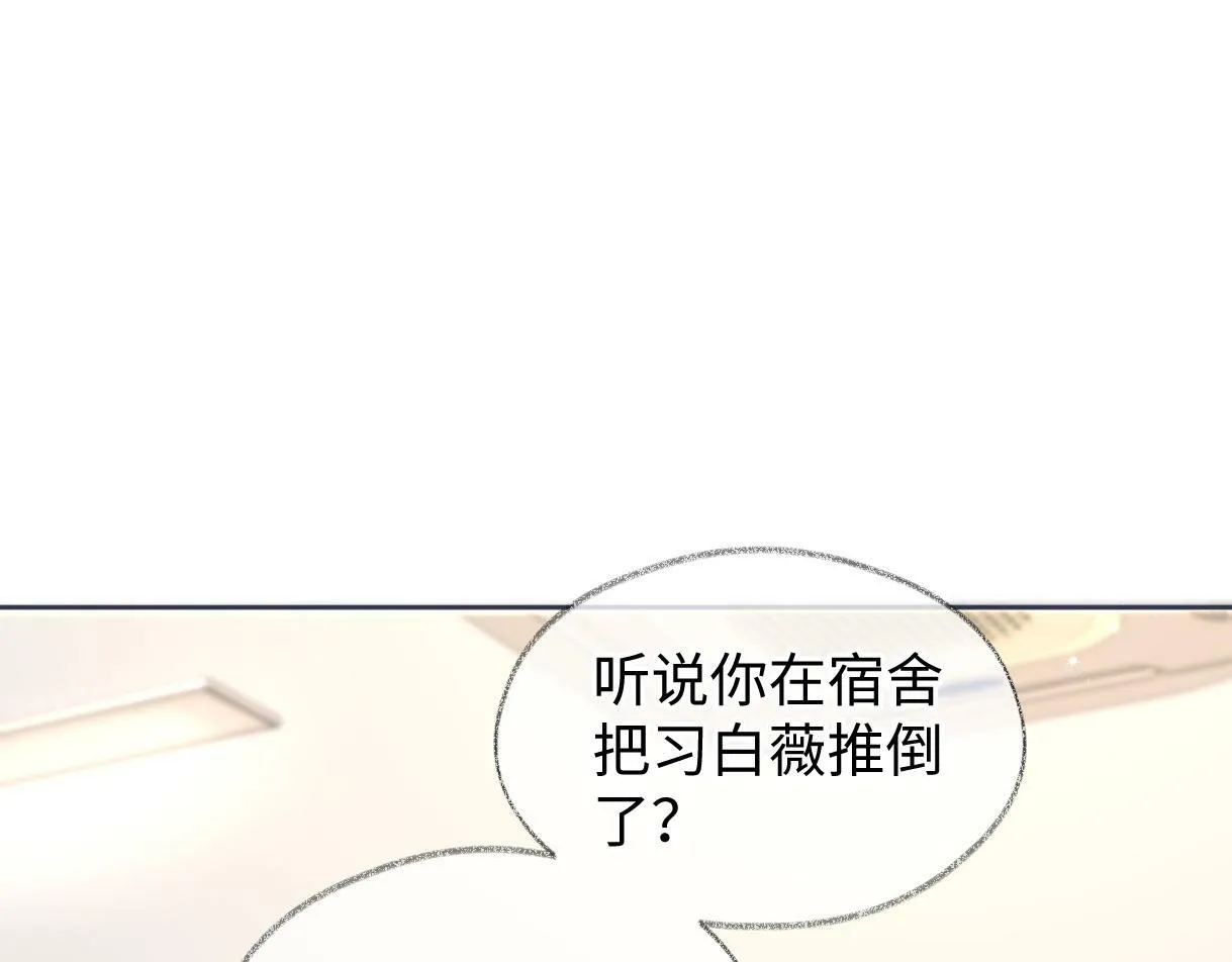 第19话 你很闲吗？ 第5页